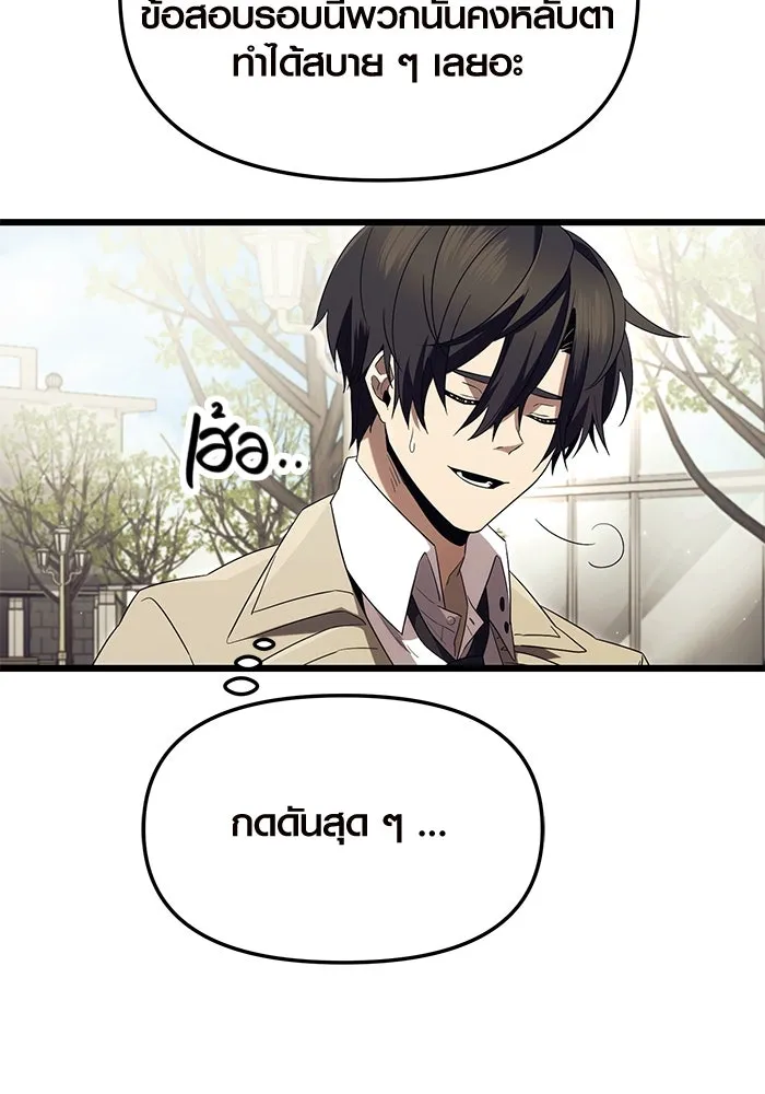 พลิกชะตาคว้าไอเทมระดับเทพ ตอนที่ 66 รูปที่ 62