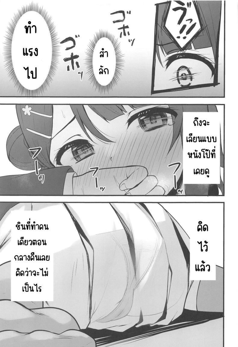 Doujin-Lc- อ่าน โดจิน มังฮวา เกาหลี ญี่ปุ่น จีน แปลไทย ความลับของดอกไม้ (Bokura no Love Live! 38) [Toyasuaina (Toyasu Aina)] Himitsu no Kaika Sengen (Love Live! Nijigasaki High School Idol Club) ตอนที่ 1 2 3 4 5 6 7 8 9 10 11 12 13 14 ฟรี ไม่มีโฆษณา อ่าน โดจิน Manhwa เกาหลี ญี่ปุ่น จีน เรามีครบ คัดมาให้เน้นๆ โดจิน 18+ รับประกันความฟินโดย  Doujin Lc