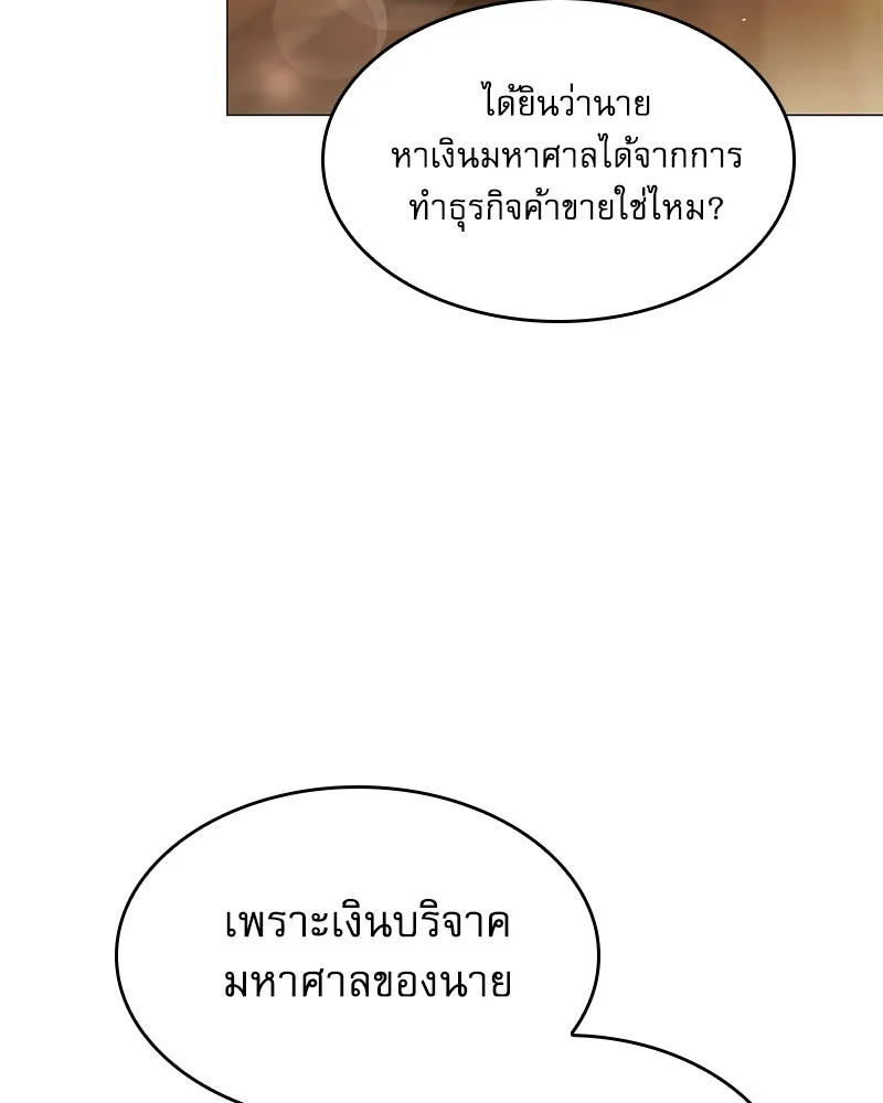 กำราบรักร้ายนายจอมพยศ ตอนที่ 26 รูปที่ 49