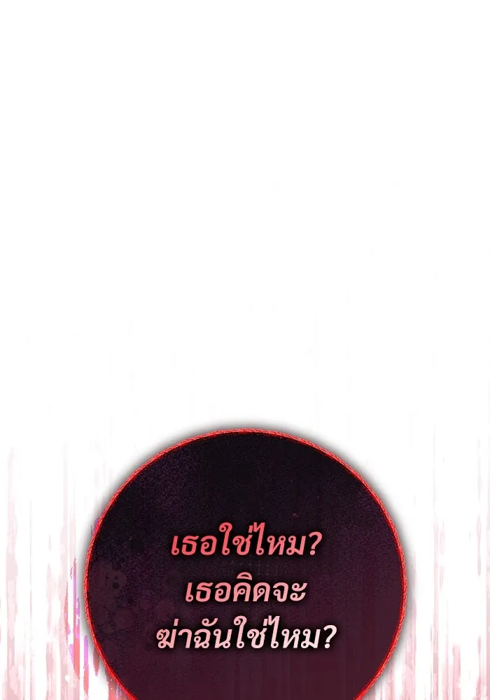 แด่ชู้รักของสามี ตอนที่ 86 รูปที่ 100