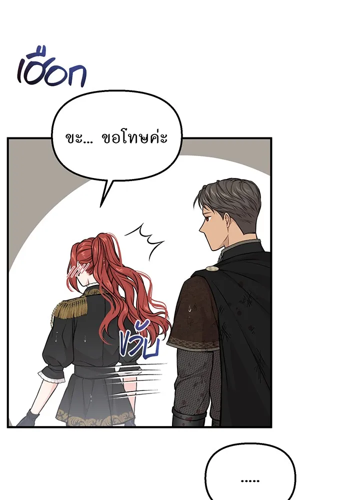 ห้องนอนลับของเจ้าหญิงต้องสาป ตอนที่ 122 ทรงปลดเปลื้องอาภรณ์เถิด รูปที่ 149
