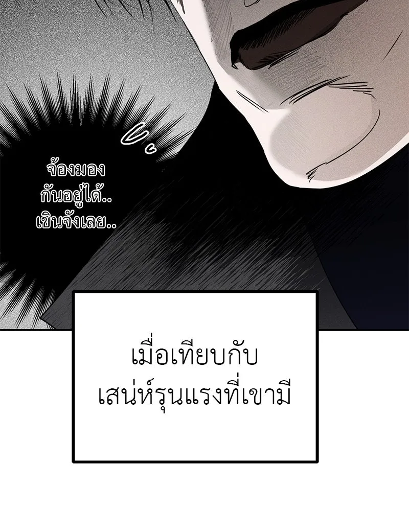 สี่สาวชาวกี ตอนที่ 5 พ่อ รูปที่ 50