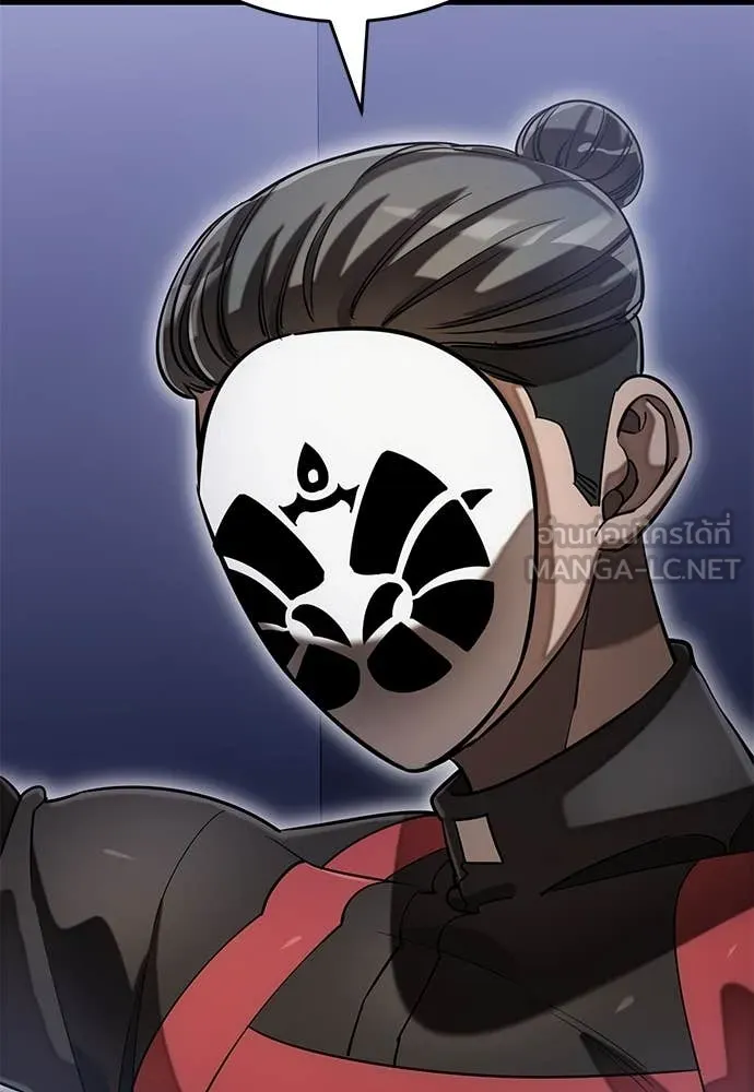 ยมราชลงทัณฑ์ ตอนที่ 85 รูปที่ 115