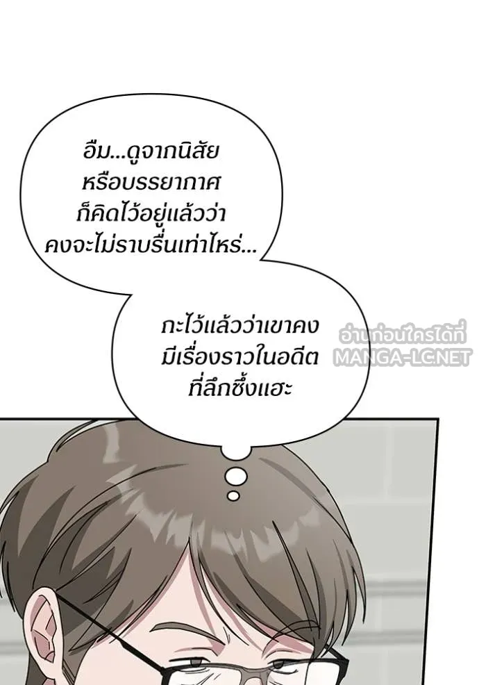 ฉันเนี่ยนะ ตอนที่ 36 รูปที่ 40