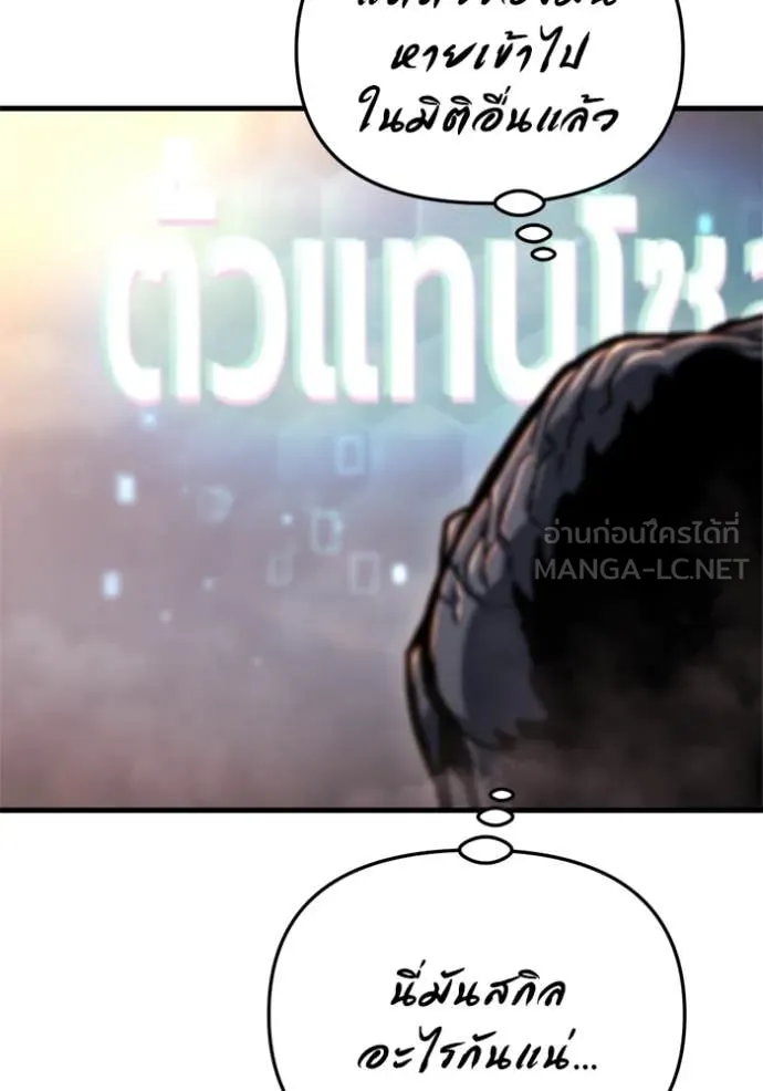 โกดังลับหลังโลกแตก ตอนที่ 39 รูปที่ 86