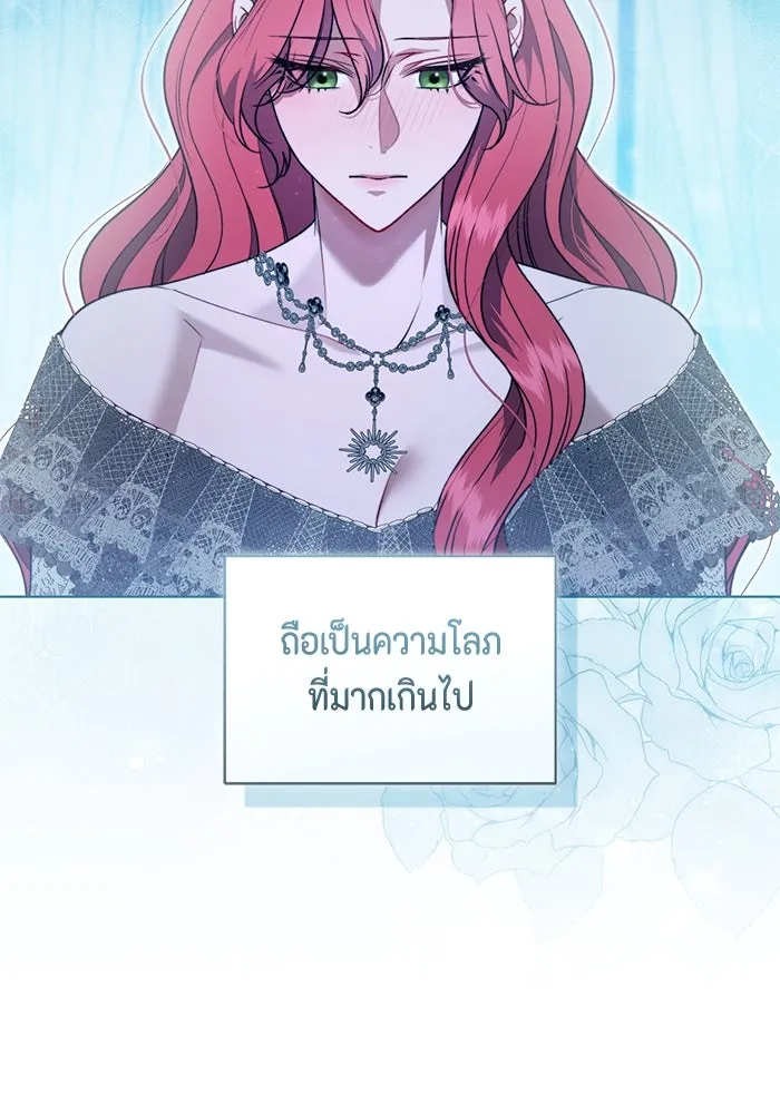 ขอวิธีส่งสามีลงนรก ตอนที่ 39 รูปที่ 41