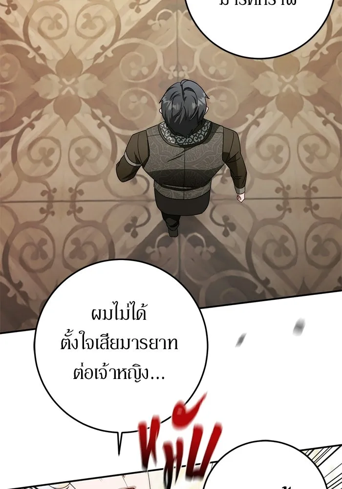 เบื้องหลังรอยยิ้มของเจ้าหญิง ตอนที่ 101 รูปที่ 44