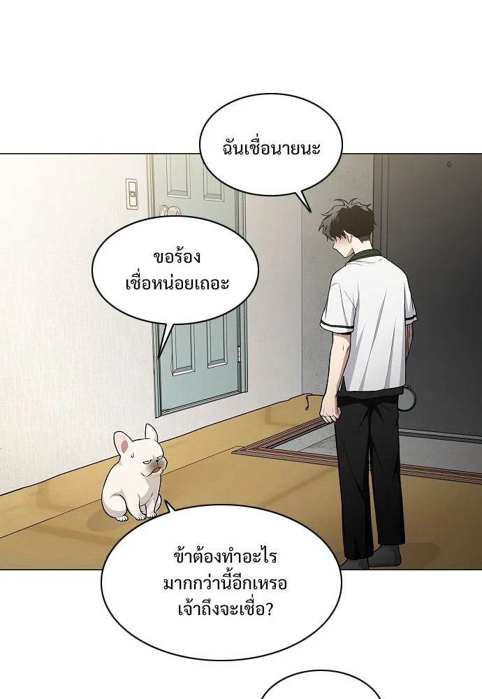JAKDU ตอนที่ 61 รูปที่ 88