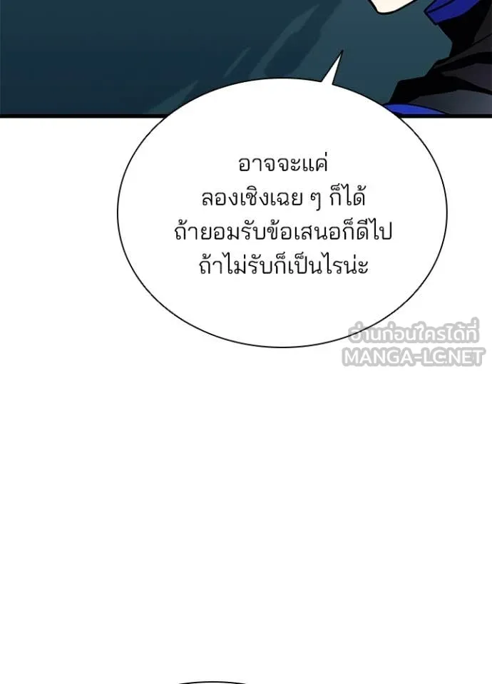 Villain to kill ตอนที่ 195 รูปที่ 88