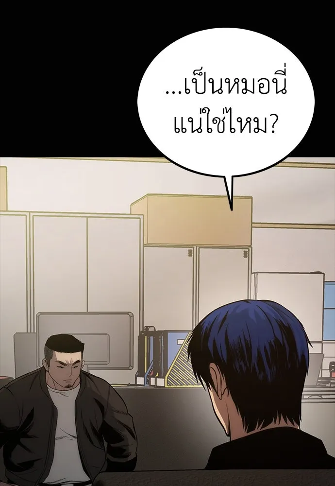 ผู้คุมหมายเลข 0 ตอนที่ 2 รูปที่ 11