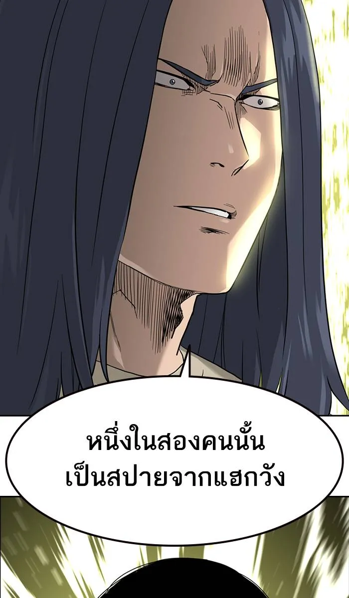 To not die ตอนที่ 40 รูปที่ 128