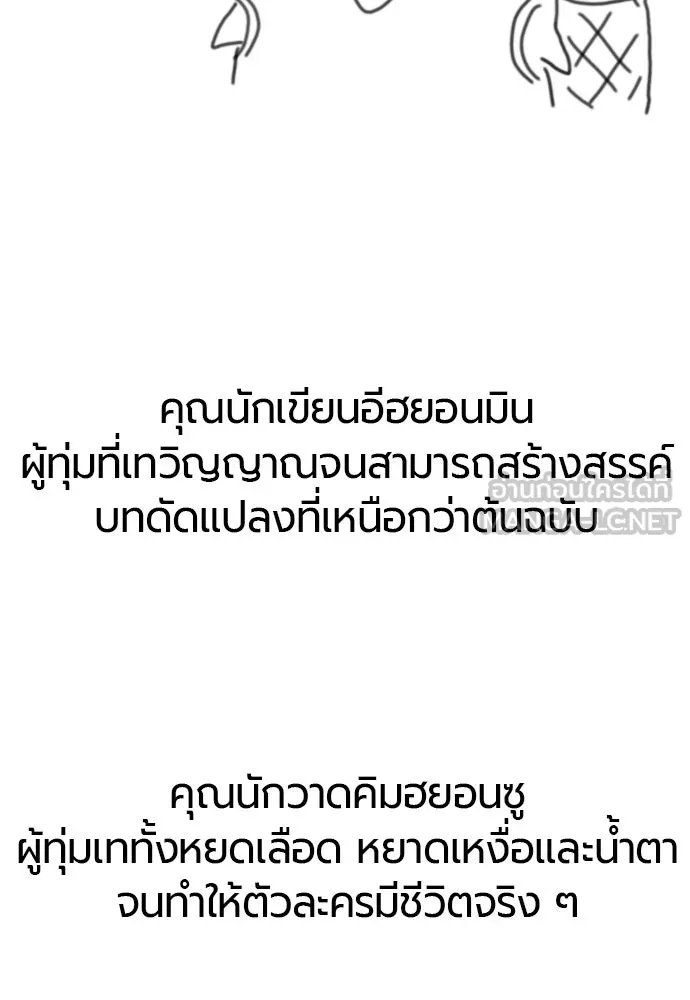 ยอดสถาปนิกผู้พิทักษ์อาณาจักร ตอนที่ รีวิว รูปที่ 27
