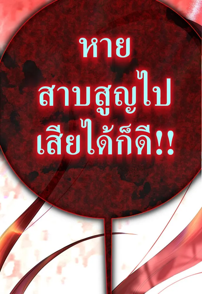 ชิงชีวิตพลิกลิขิตชะตา ตอนที่ 181. อิคารอส(2) รูปที่ 8