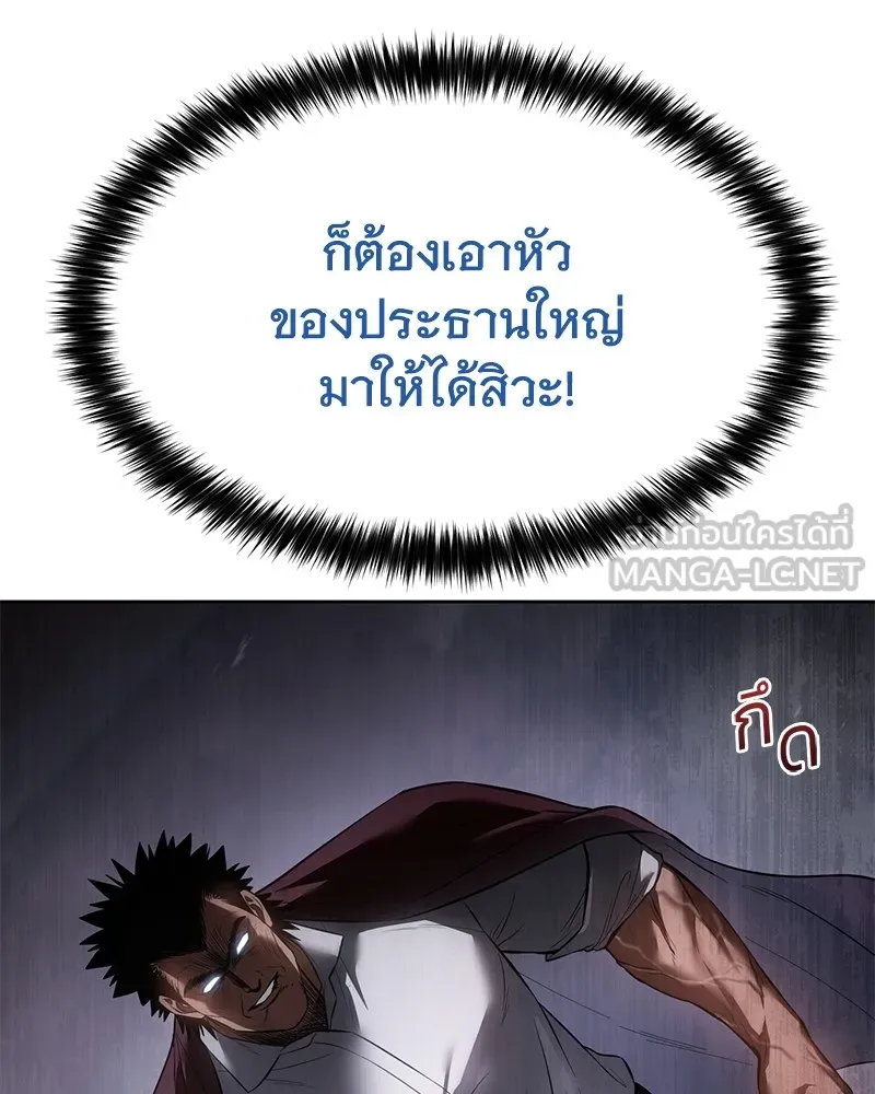 แบคXX ตอนที่ 84 รูปที่ 234