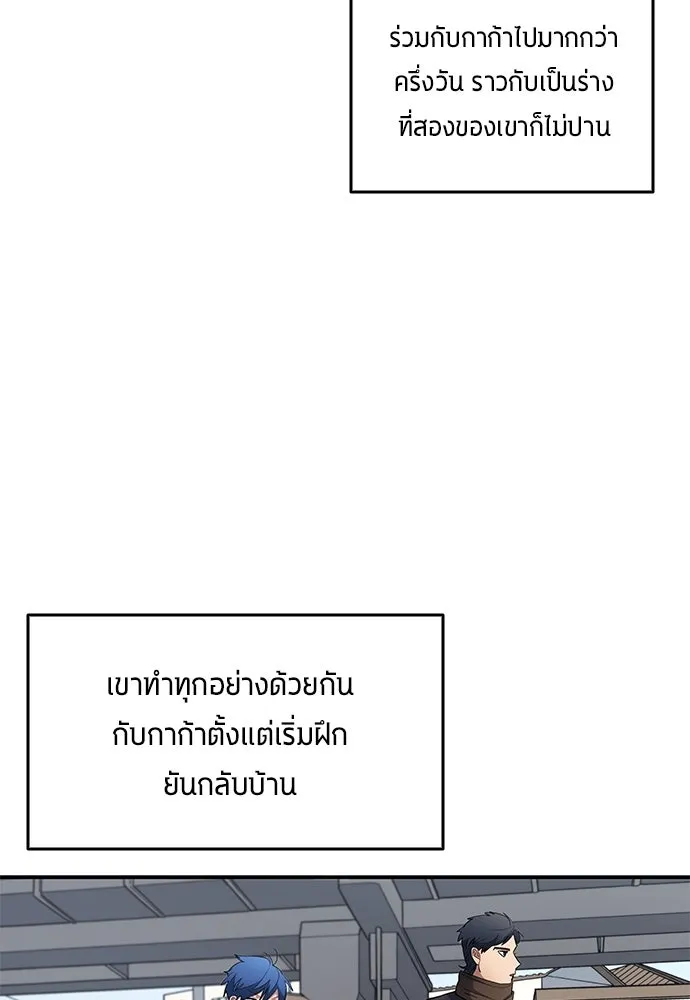 นักเตะแข้งสวรรค์ ตอนที่ 60 รูปที่ 70