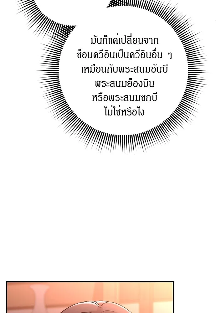 ข้าเนี่ยนะเป็นพระสนม ตอนที่ 47 เลือกสมญานาม รูปที่ 73