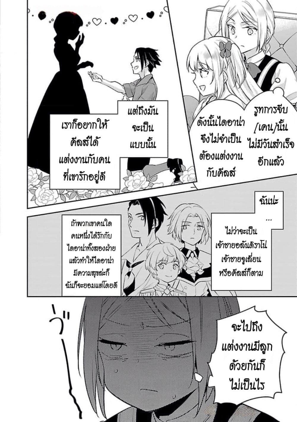Manga-lc-com อ่านมังงะ อ่านการ์ตูน ออนไลน์ ฟรี Akuyaku Reijo No Ani Ni Tensei Shimashita ตอนที่ 1 2 3 4 5 6 7 8 9 10 11 12 13 14 ฟรี ไม่มีโฆษณา Manga-lc - อ่าน มังงะ อ่าน การ์ตูน ออนไลน์ อ่านมังงะ ฟรี