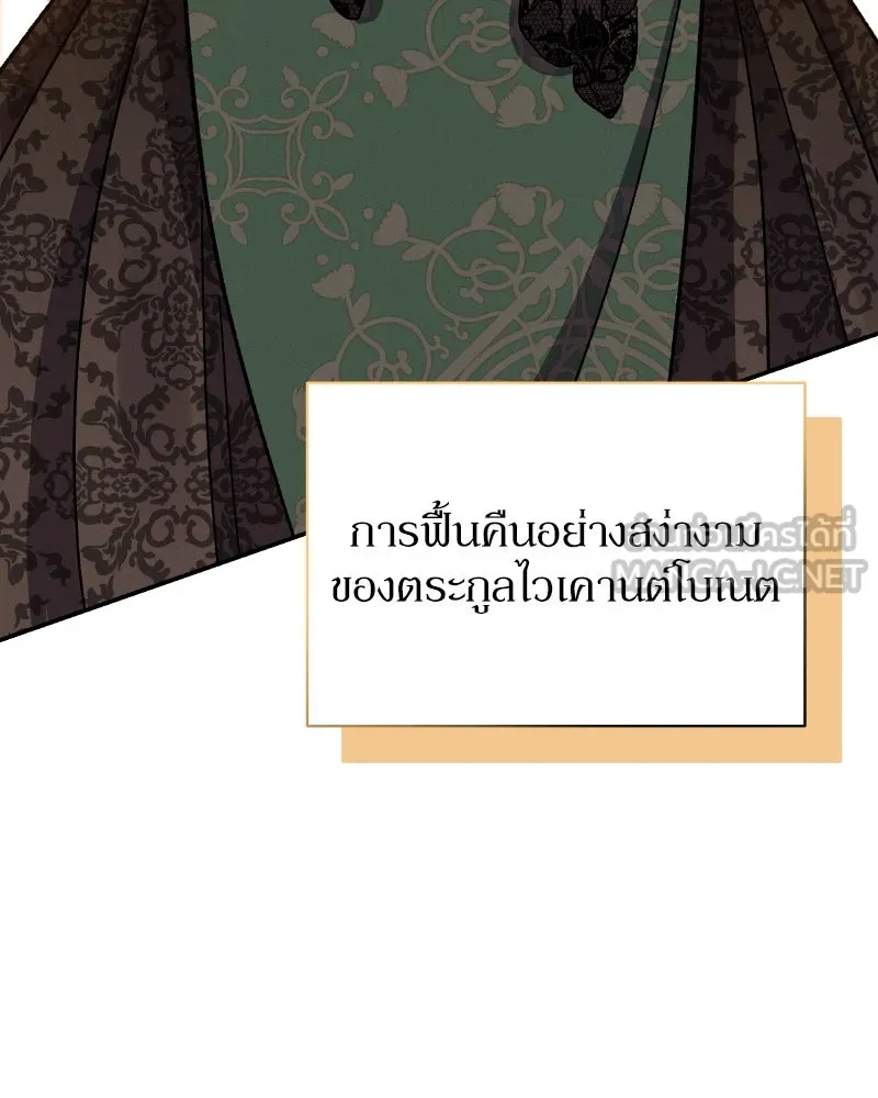 โอ้ ศัตรูที่รัก ตอนที่ 35 รูปที่ 78