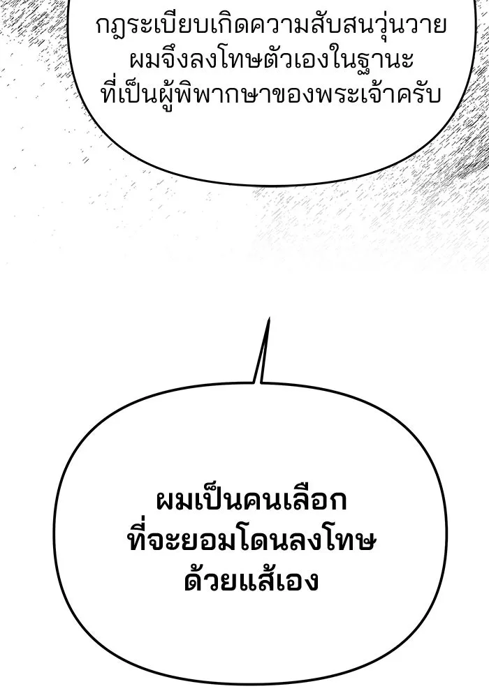 เกมรักจับสามี ตอนที่ 38 รูปที่ 29