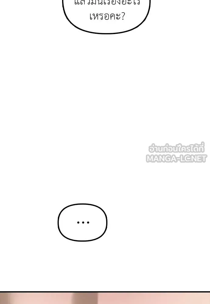 ผู้กล้าฝ่า ตอนที่ 36 รูปที่ 3