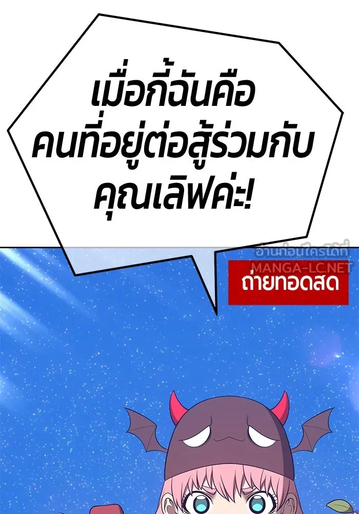 +99 ท่อนไม้พร้อมบวก ตอนที่ 57 รูปที่ 159