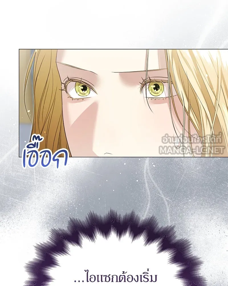 กำราบรักร้ายนายจอมพยศ ตอนที่ 22 รูปที่ 36