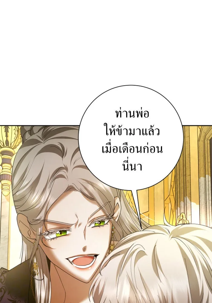 ชิงชีวิตพลิกลิขิตชะตา ตอนที่ 128. nostalgia nine(1) รูปที่ 31