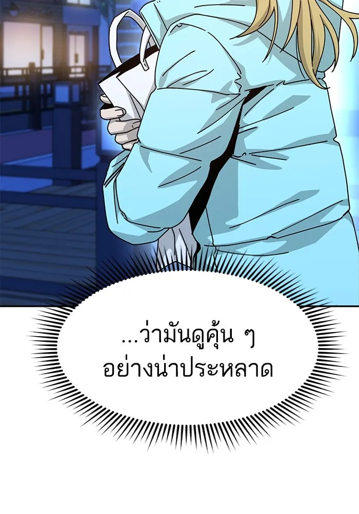 โชคชะตานำพารัก ตอนที่ 17 ช่วยด้วย รูปที่ 145