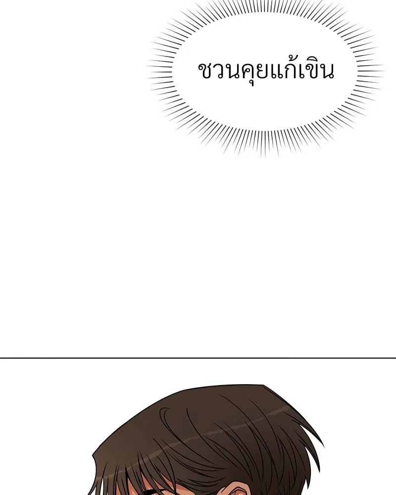 Level One Dreamersbrผู้ชนะรักนี้ต้องเป็น ตอนที่ 20 รูปที่ 83