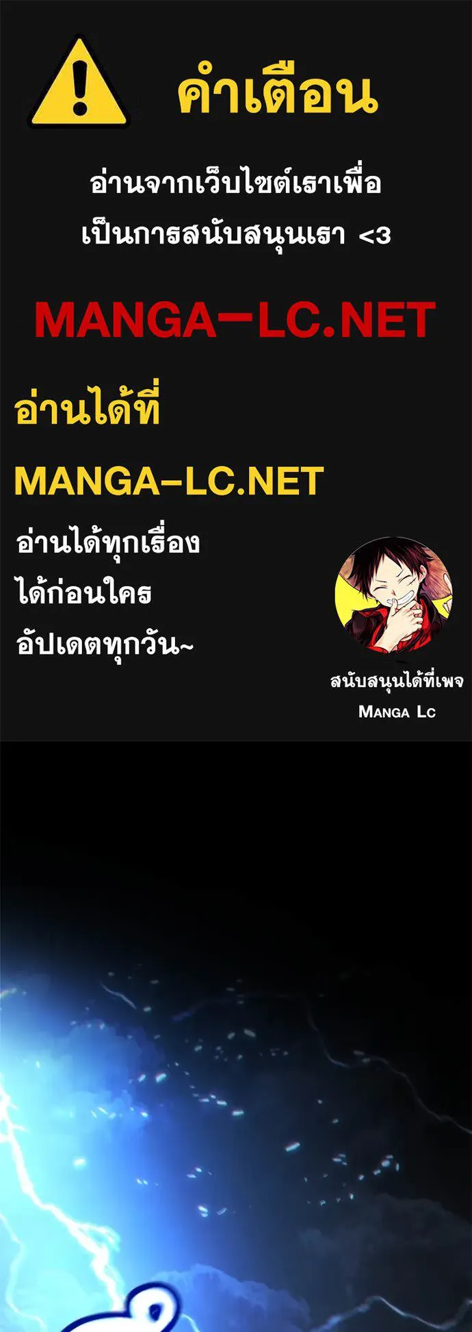 โทษที พื้นที่นี้ ตอนที่ 50 รูปที่ 1