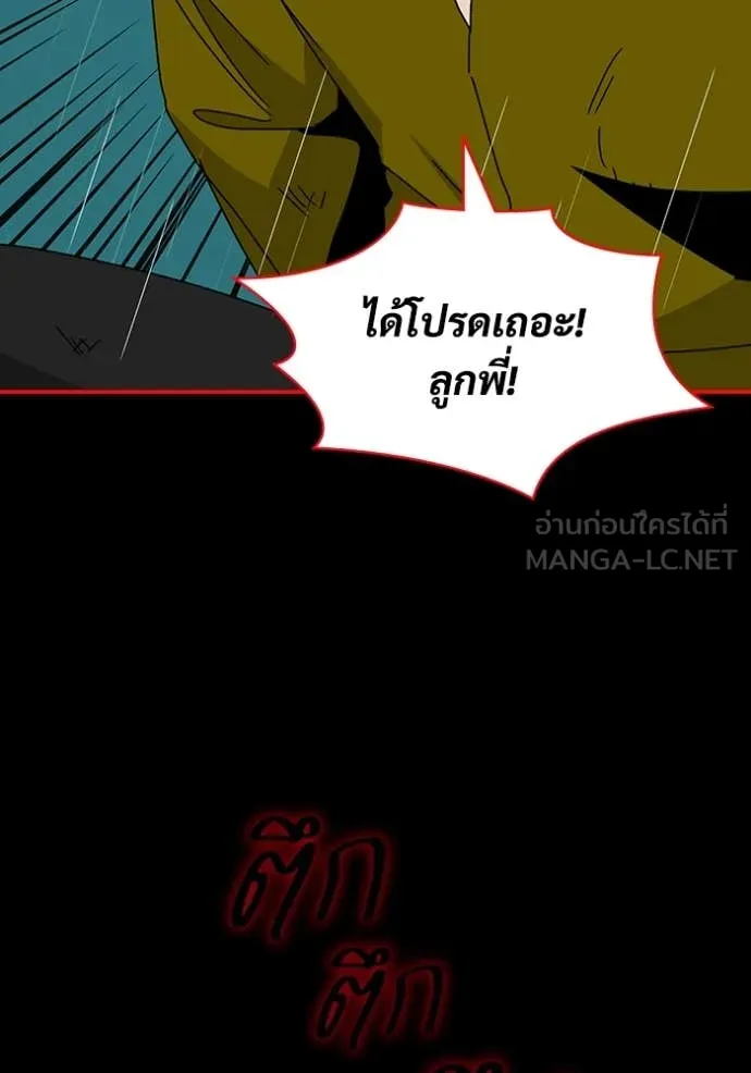 ฉันเนี่ยนะ ตอนที่ 37 รูปที่ 93