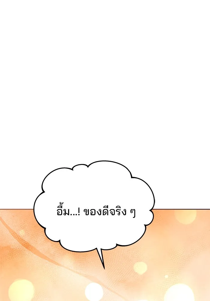 ครัวจอมเวท ตอนที่ 25 รูปที่ 65