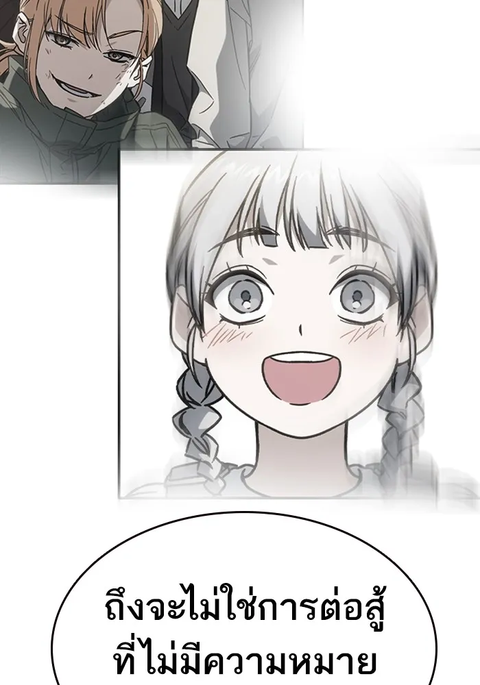 Study Group ตอนที่ 1 กลับมา รูปที่ 23