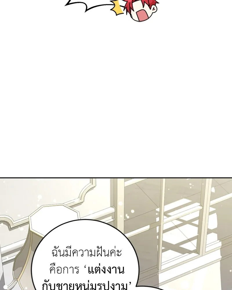 ภารกิจไล่ตามลุค บีเชล ตอนที่ 10 รูปที่ 55