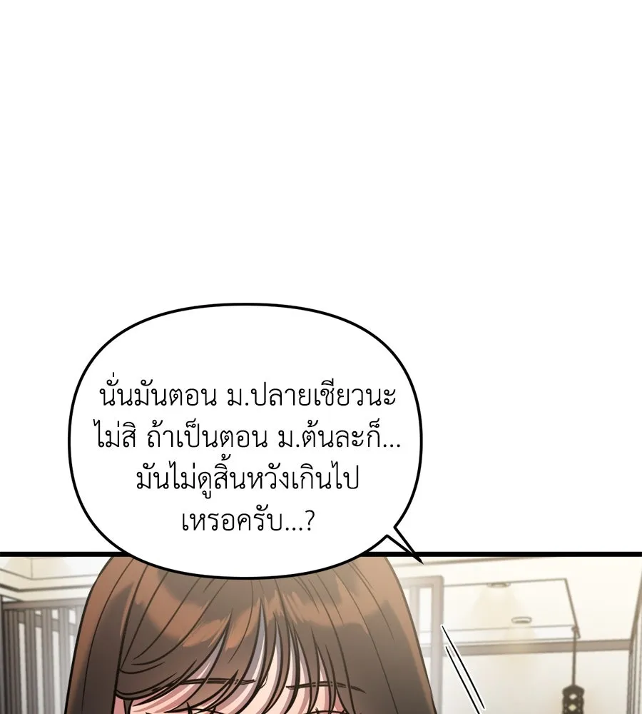 ปรารถนารักอันงดงาม ตอนที่ 1 รูปที่ 83