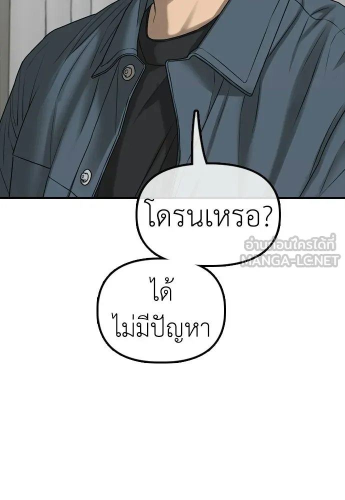 ผู้กล้าฝ่าวันสิ้นโลก ตอนที่ 54 ไอดอลสาว ยูจีอัน รูปที่ 174