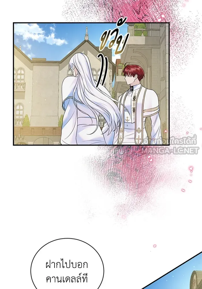 ไหนบอกว่าฉันใกล้ตาย ตอนที่ 52 รูปที่ 33