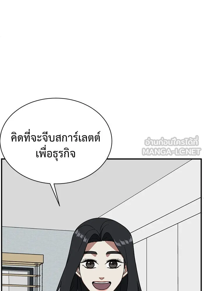 ช่วยเปลี่ยนฉันที ตอนที่ 63. ยอมินซอ 13 รูปที่ 102