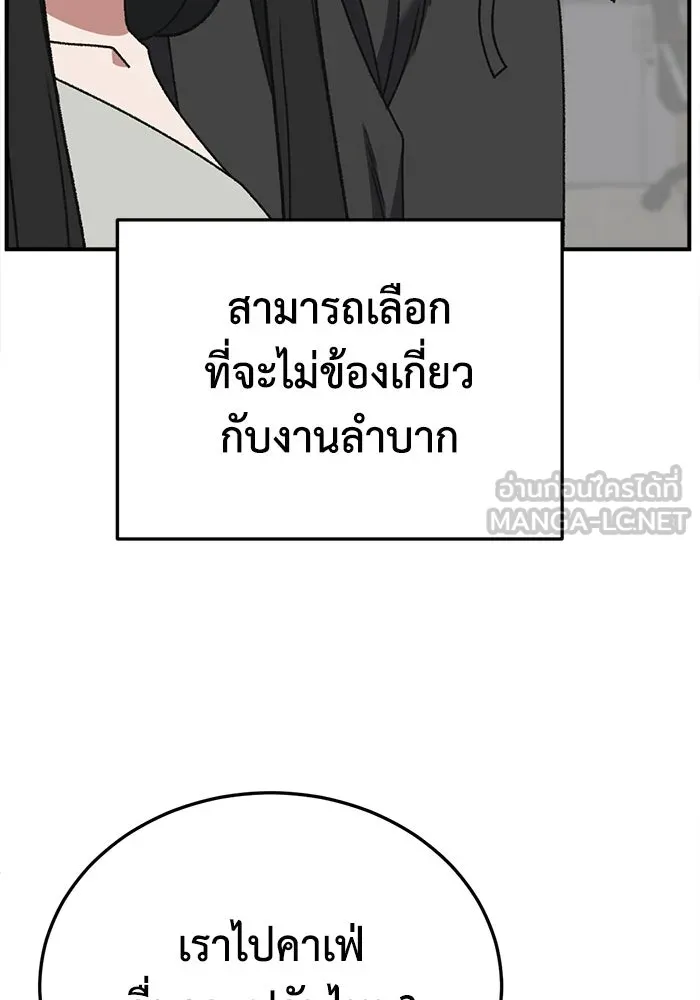 ช่วยเปลี่ยนฉันที ตอนที่ 314. ซีซัน 3 ฮยอนยอจู 9 รูปที่ 108