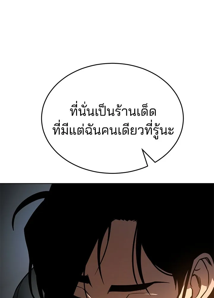 กฎเหล็กบ้านสายลับ ตอนที่ 1 รูปที่ 362