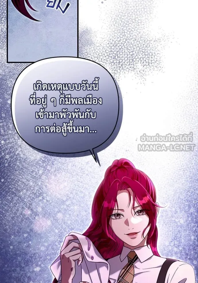 เชื่อเถอะ ฉันเป็นฮัน ตอนที่ 42 รูปที่ 13