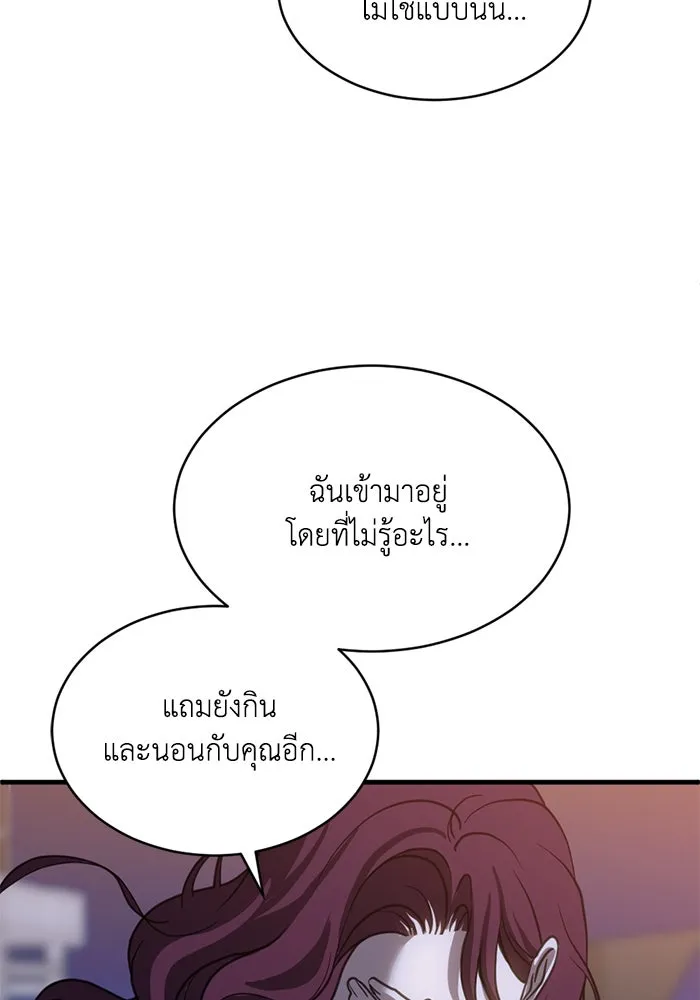 ชีวิตรักฉบับเดจาวู ตอนที่ 65 รูปที่ 86