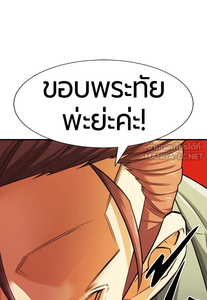 ยอดสถาปนิกผู้พิทักษ์อาณาจักร ตอนที่ 37 รูปที่ 57