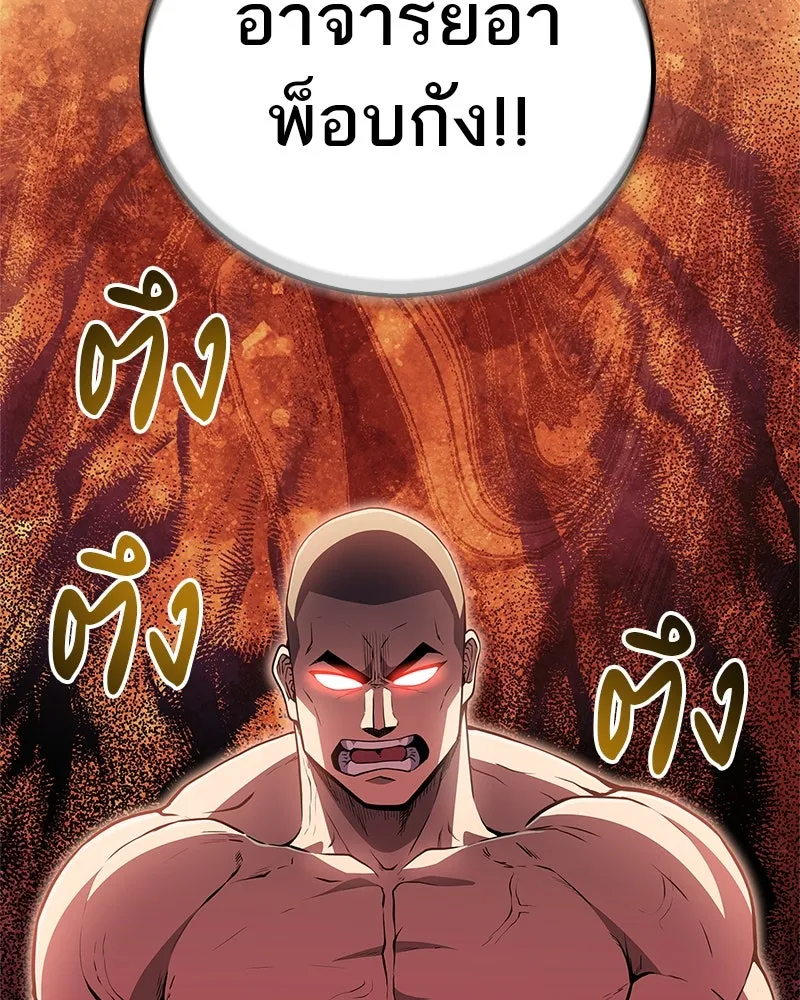 สุดยอดเทรนเนอร์แห่งยุทธภพ ตอนที่ 13 สุดยอดเพื่อนร่วมงาน รูปที่ 44