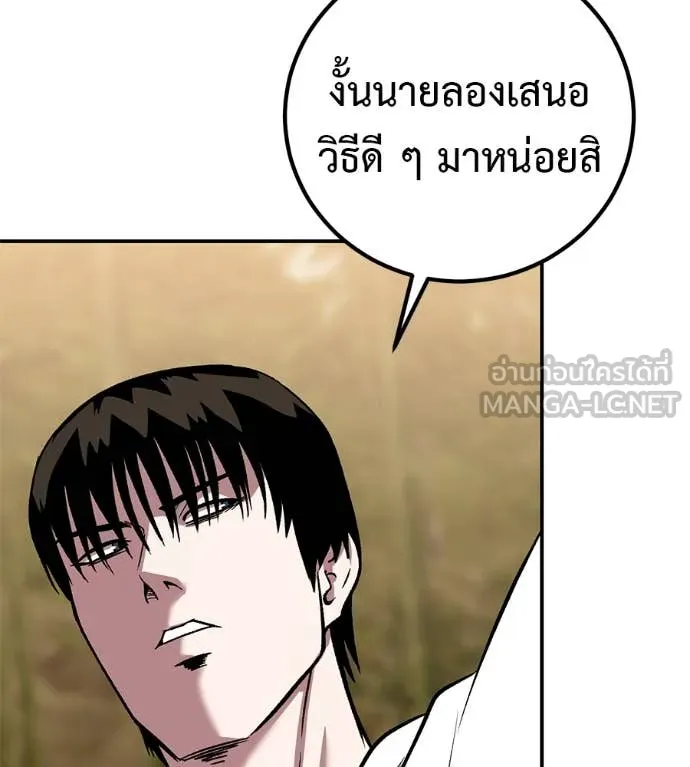 เรียกฉันว่าพระเจ้า ตอนที่ 60 รูปที่ 48