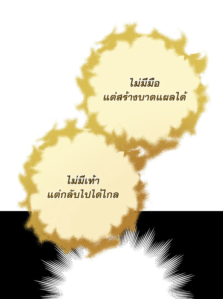 พลทหารโครงกระดูกผู้ม ตอนที่ 112 รูปที่ 76