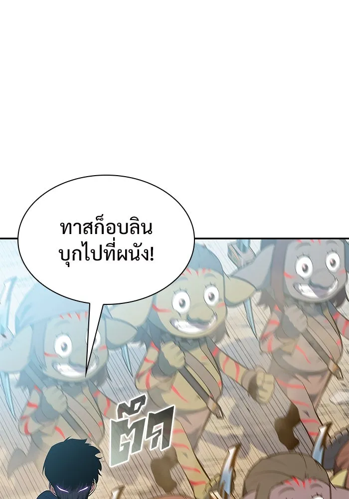 ผู้เล่นหน้าใหม่เลเวลแมกซ์ ตอนที่ 111 การรวมกันของสองชั้น (1) รูปที่ 86