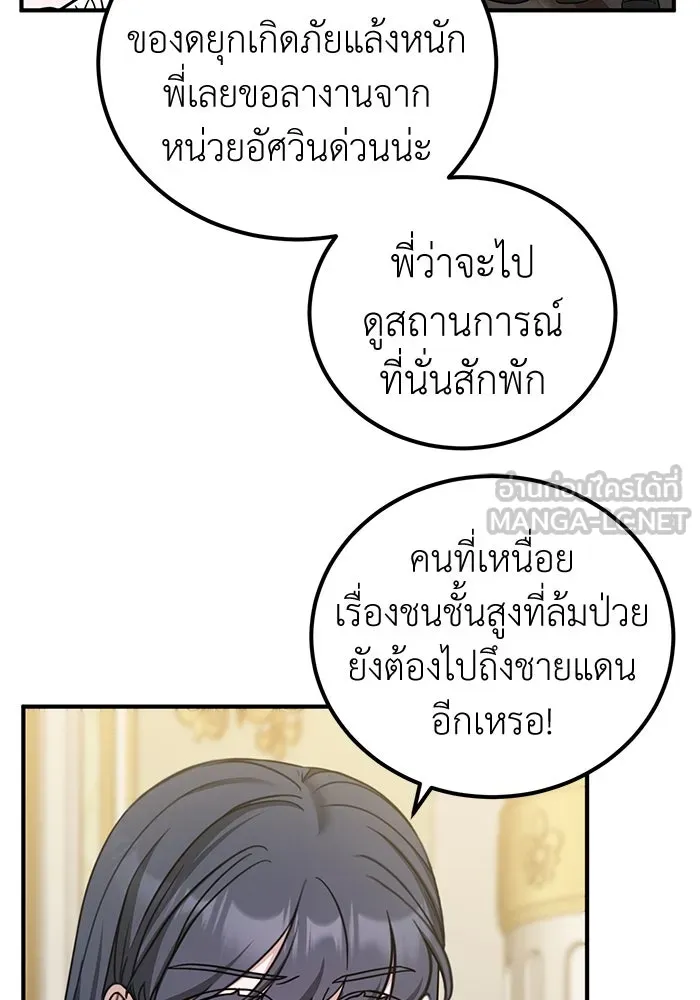 ครอบครัวพรรค์นั้น ฉันไม่มีวันกลับไป ตอนที่ 57 รูปที่ 33