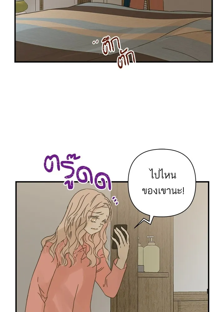ฉันมันร้าย หรือเพราะโลกไม่น่ารัก ตอนที่ 107 รูปที่ 62