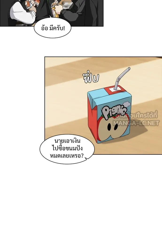 JAKDU ตอนที่ 1 รูปที่ 93